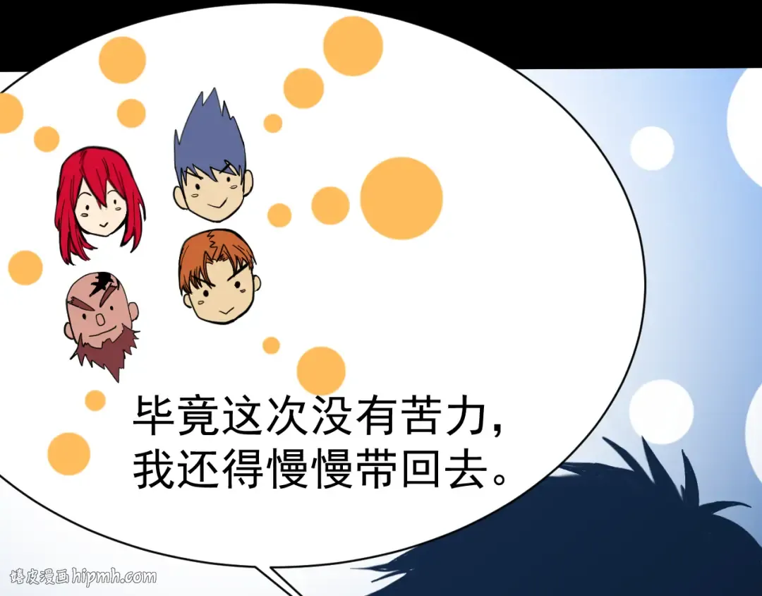 第147话 恼怒 第96页