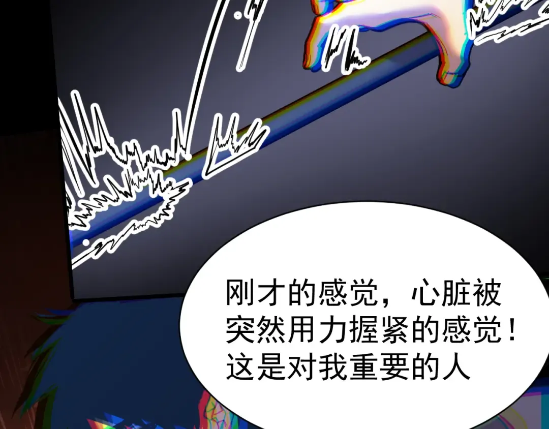 第147话 恼怒 第99页