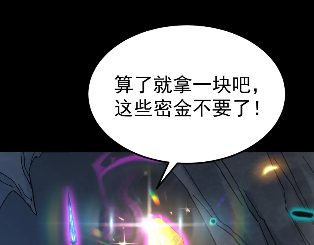 第147话 恼怒 第103页