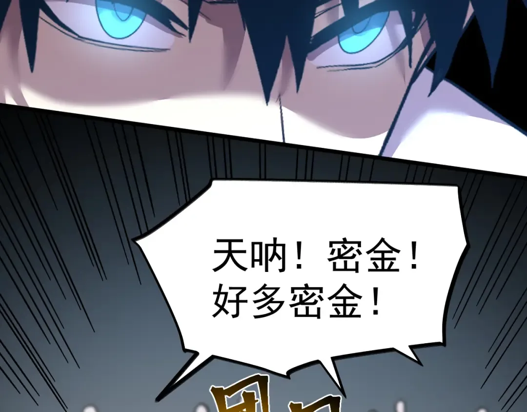 第147话 恼怒 第107页