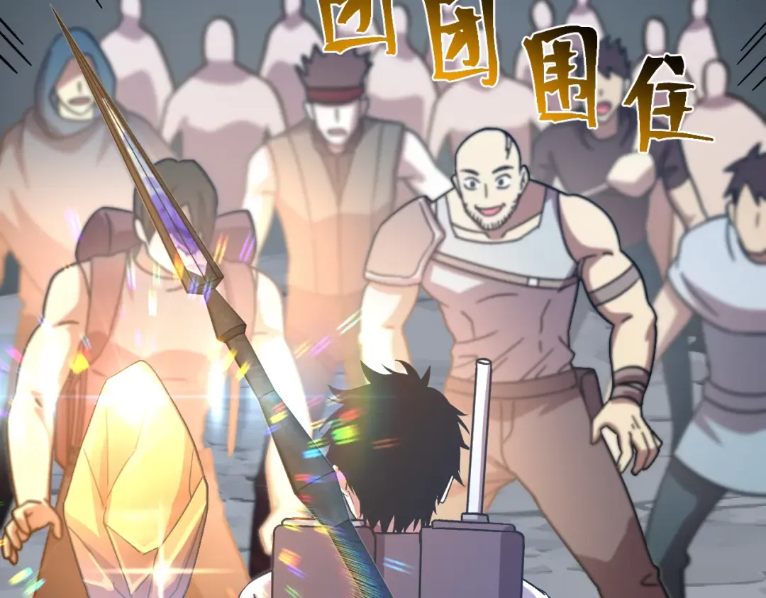 第147话 恼怒 第108页