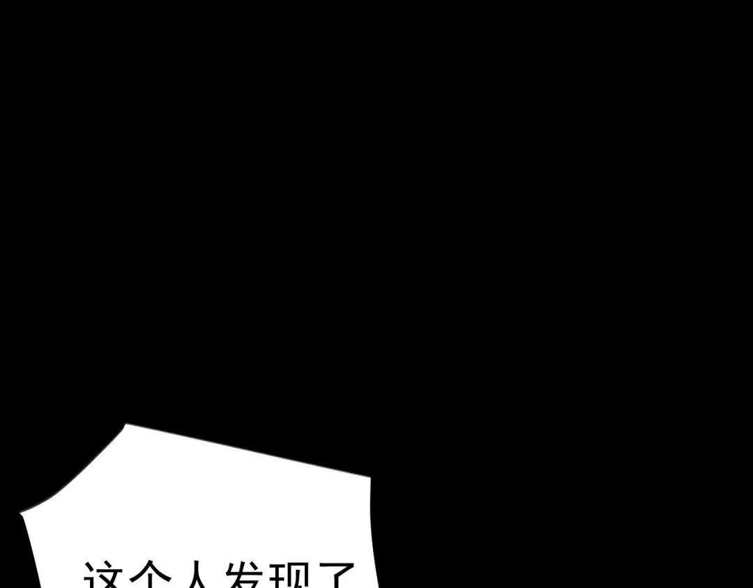 第147话 恼怒 第110页