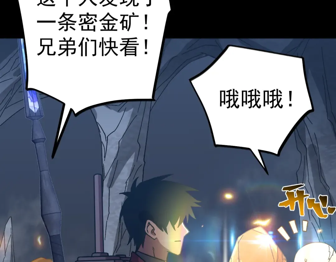 第147话 恼怒 第111页