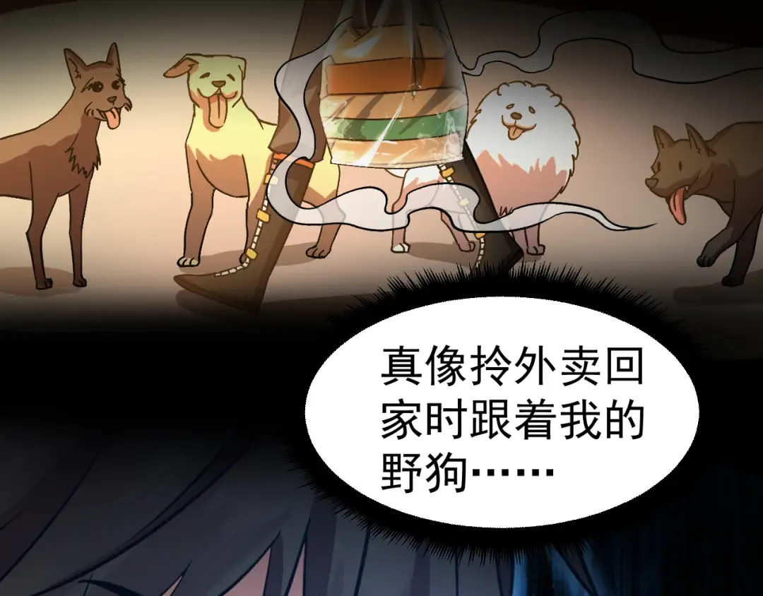 第147话 恼怒 第114页