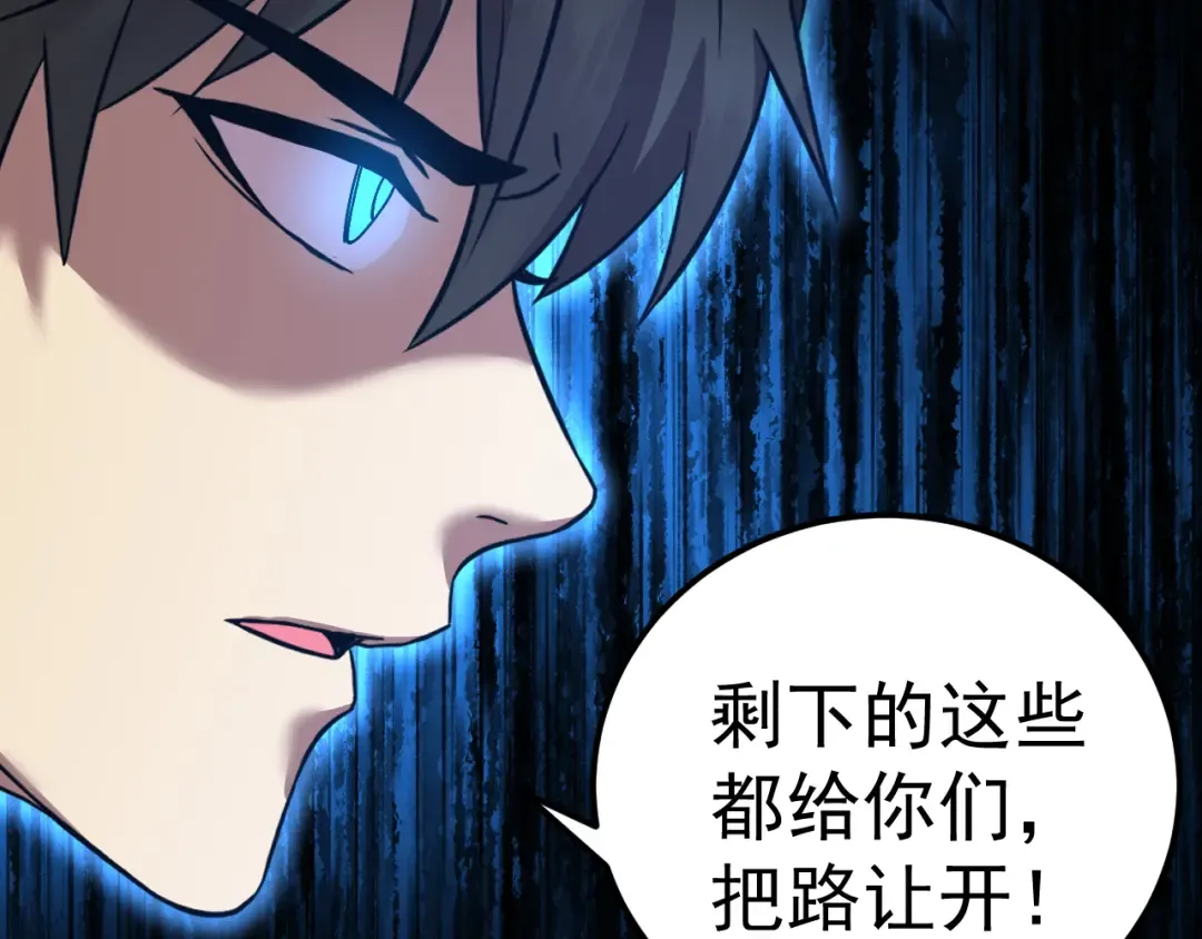 第147话 恼怒 第115页