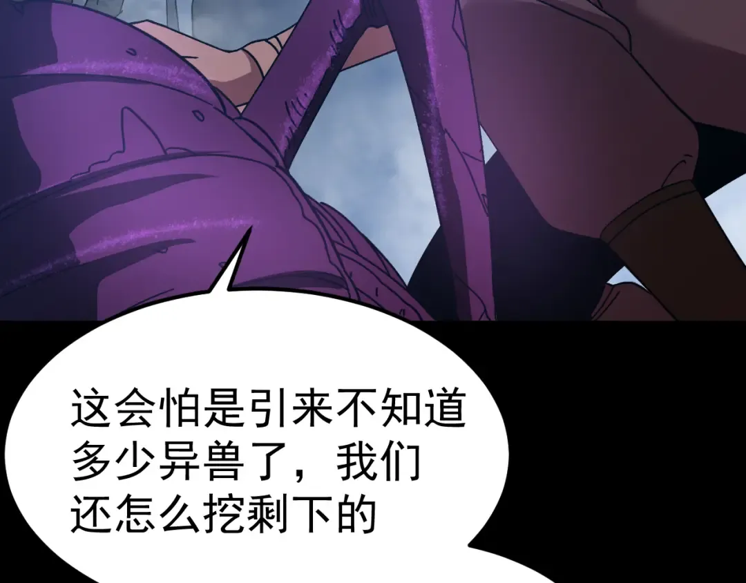 第147话 恼怒 第121页