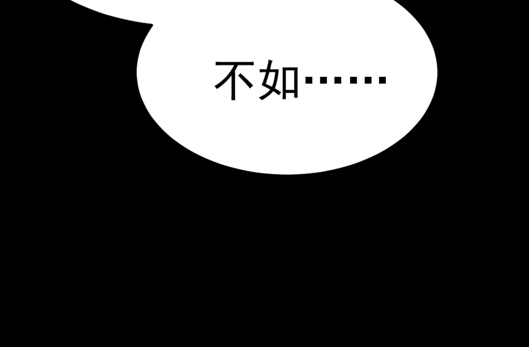 第147话 恼怒 第122页