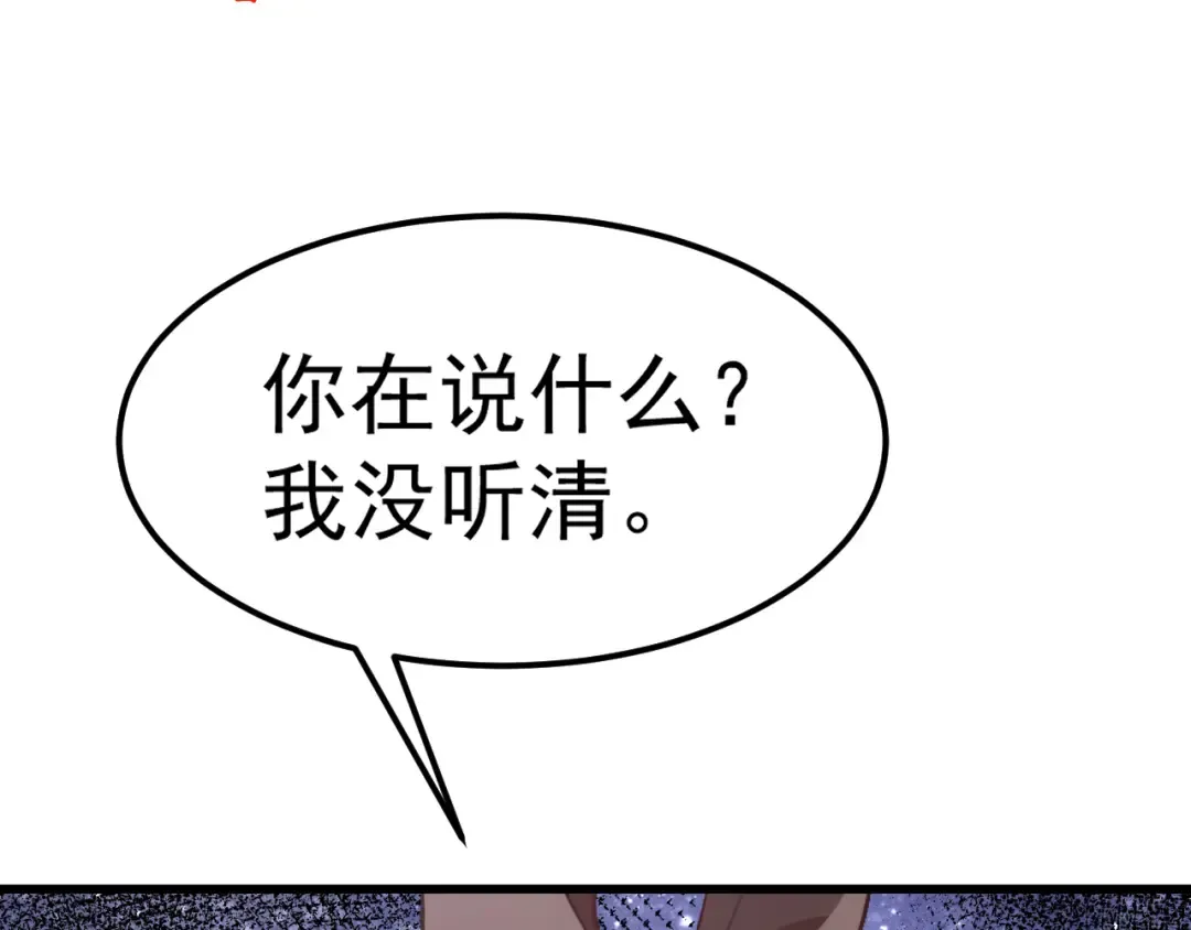第147话 恼怒 第126页