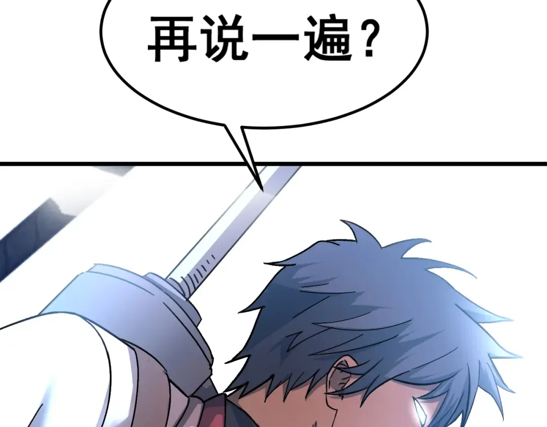 第147话 恼怒 第129页