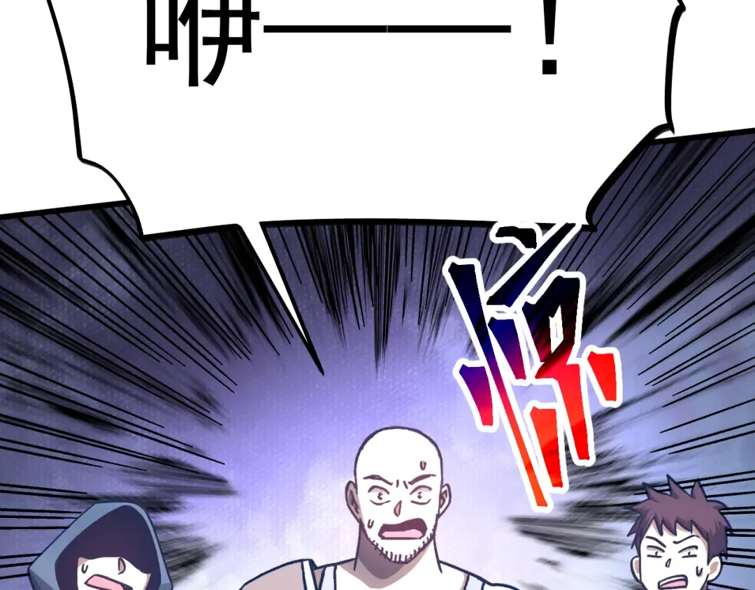 第147话 恼怒 第133页