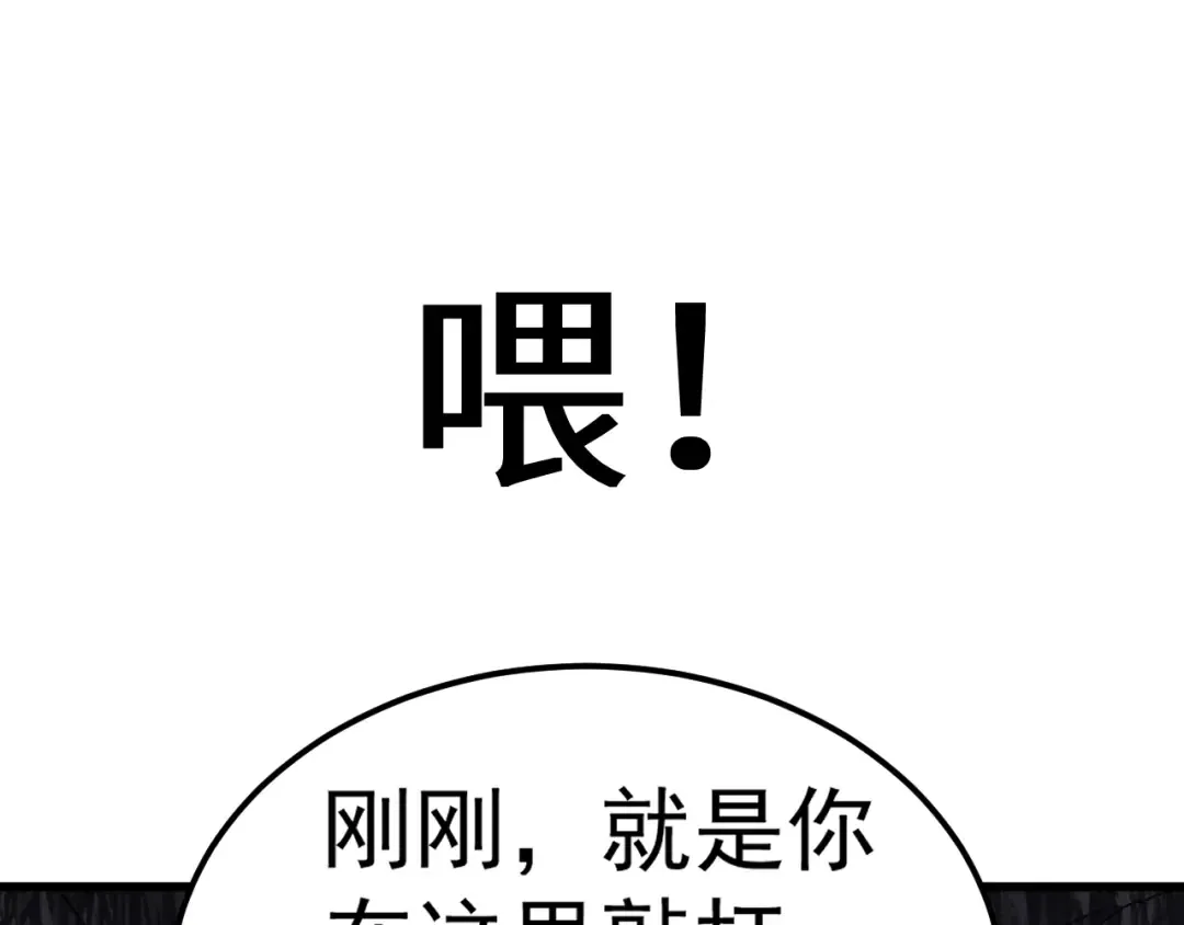 第147话 恼怒 第135页