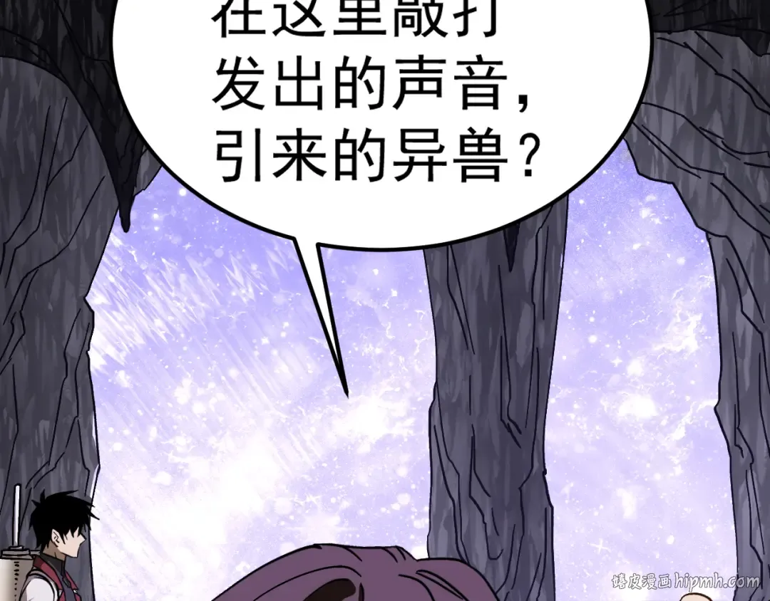 第147话 恼怒 第136页