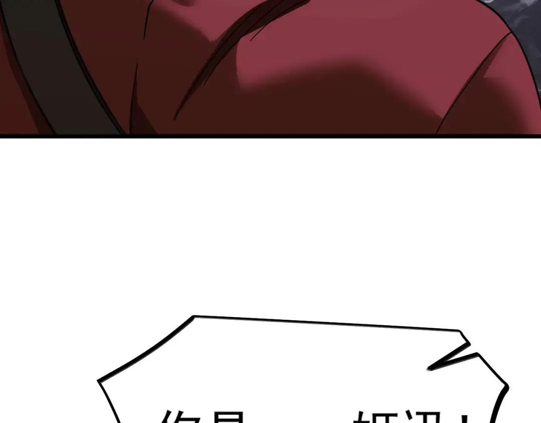 第147话 恼怒 第138页