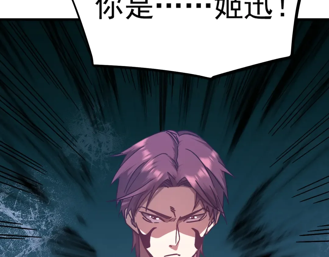 第147话 恼怒 第139页
