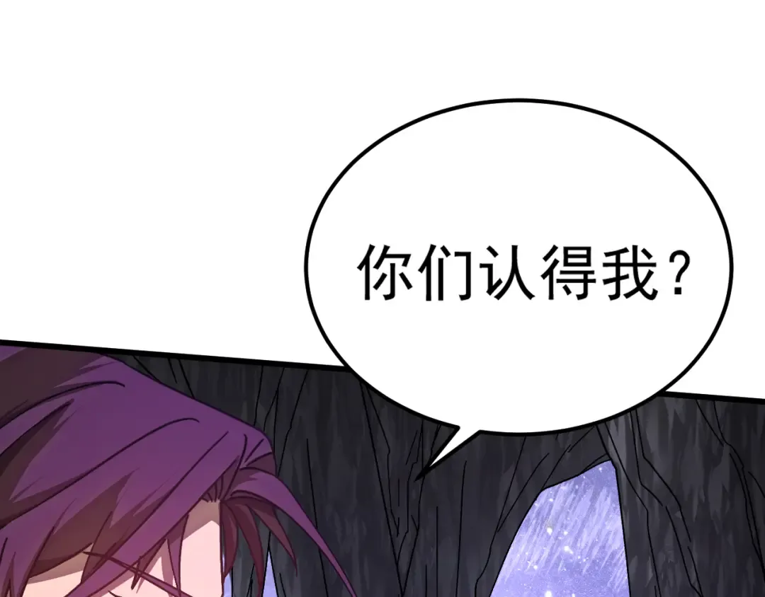 第147话 恼怒 第143页