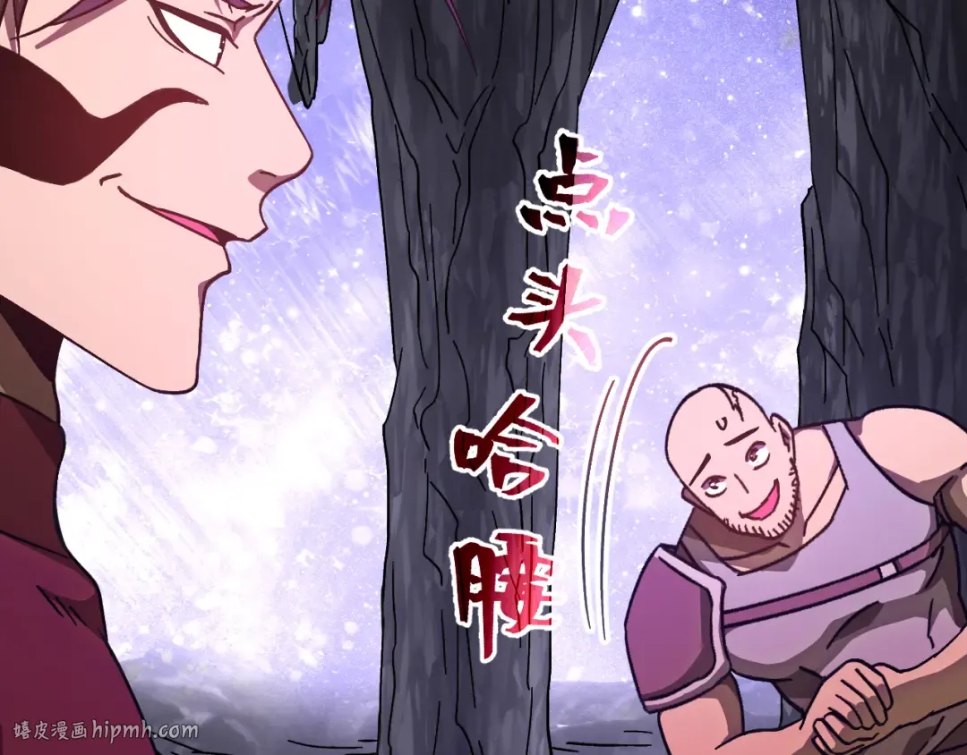 第147话 恼怒 第144页