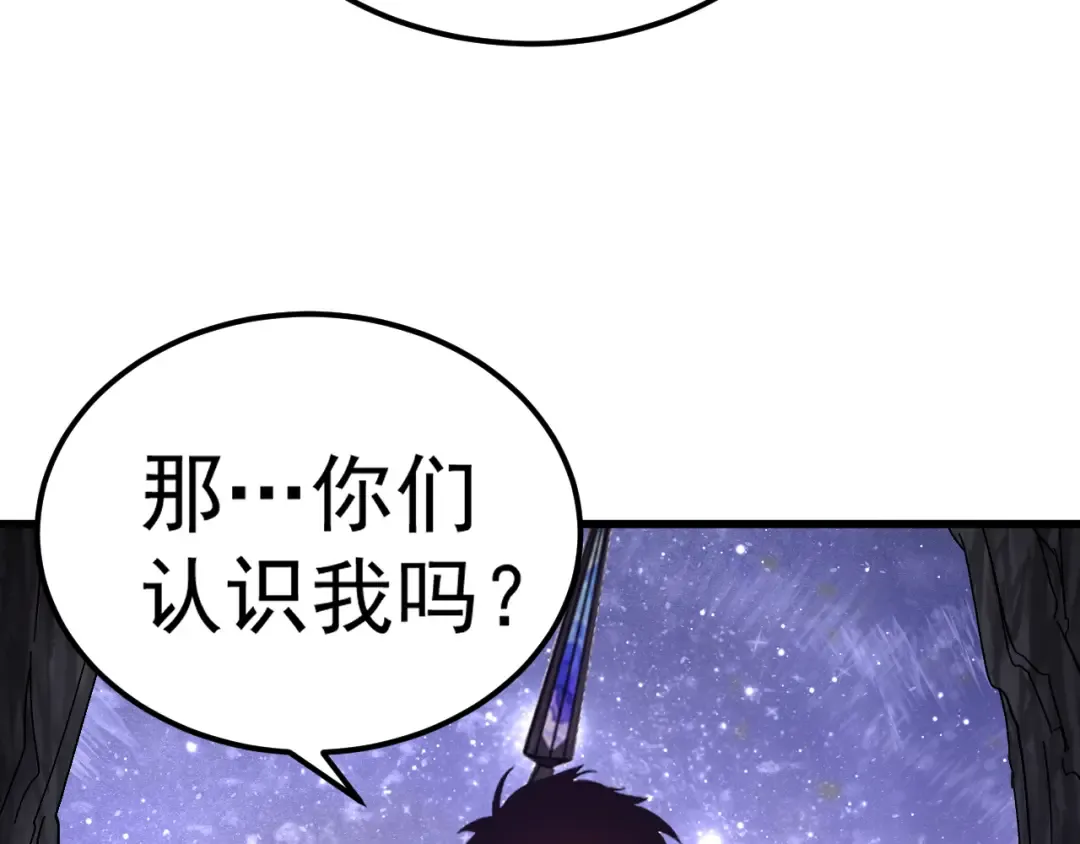 第147话 恼怒 第146页