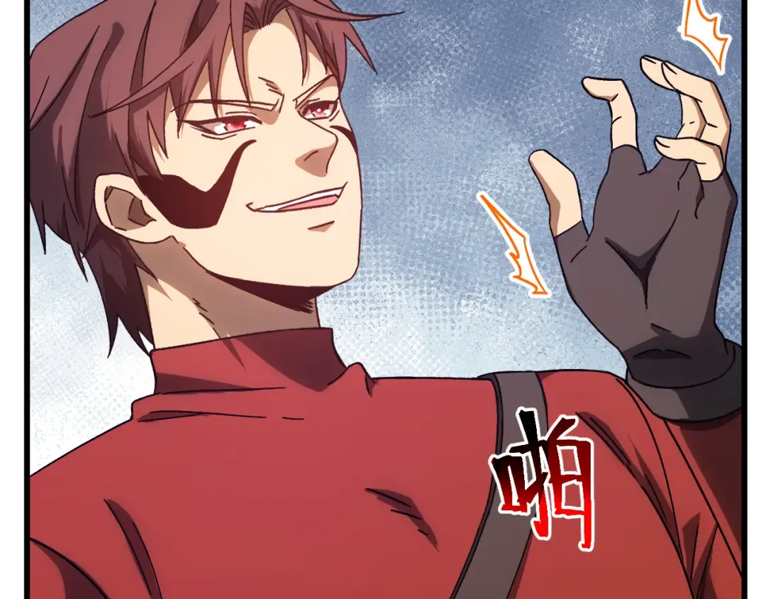 第147话 恼怒 第150页