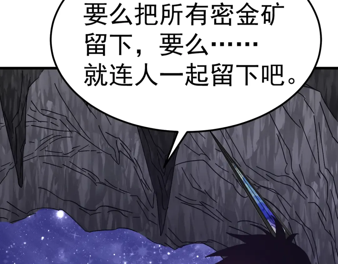 第147话 恼怒 第153页