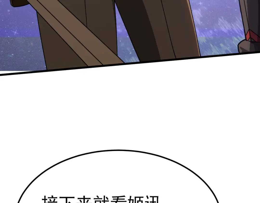 第147话 恼怒 第156页