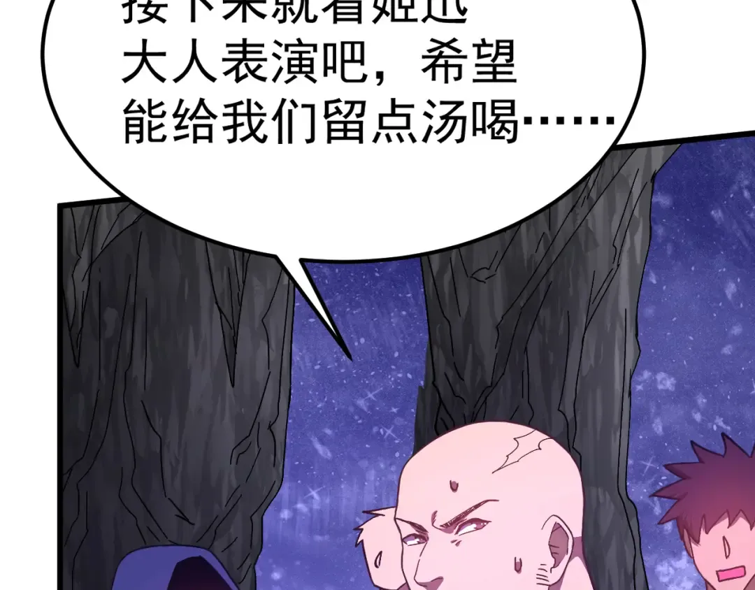 第147话 恼怒 第157页