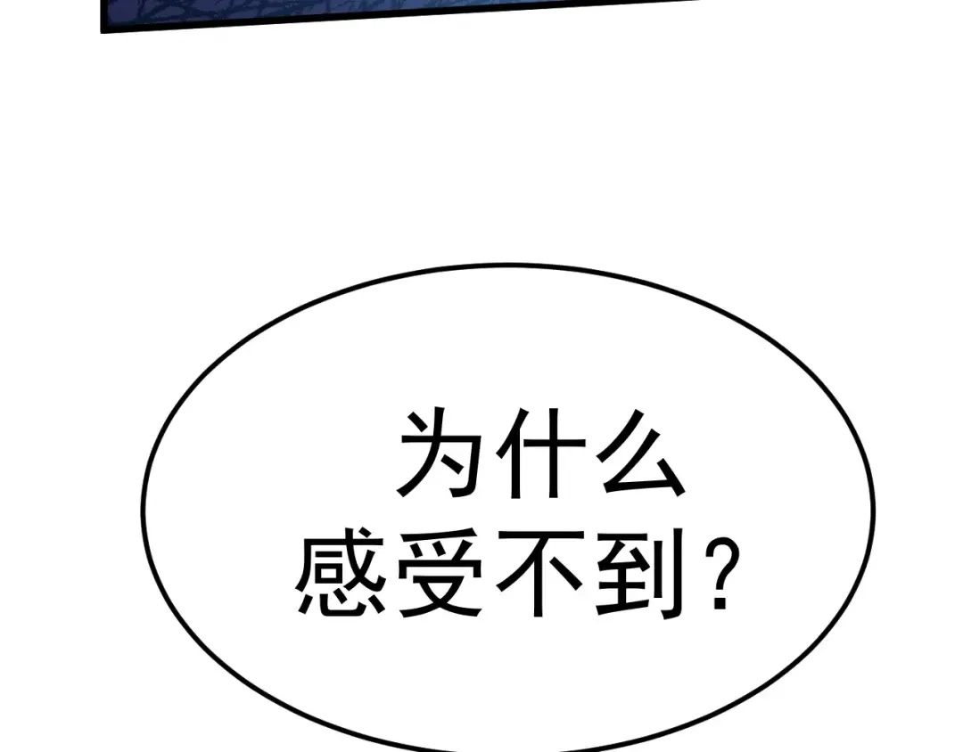 第147话 恼怒 第169页