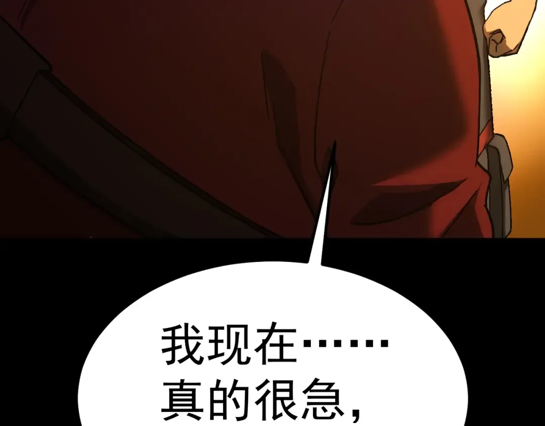 第147话 恼怒 第173页
