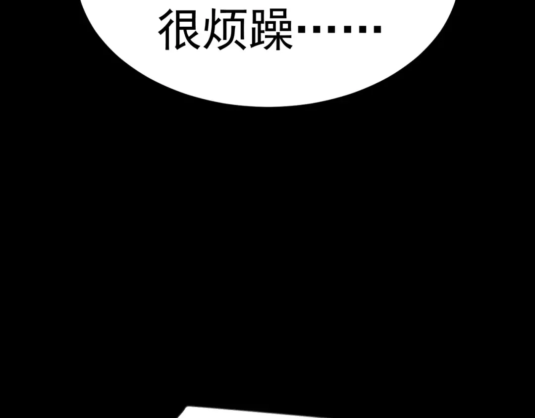 第147话 恼怒 第174页