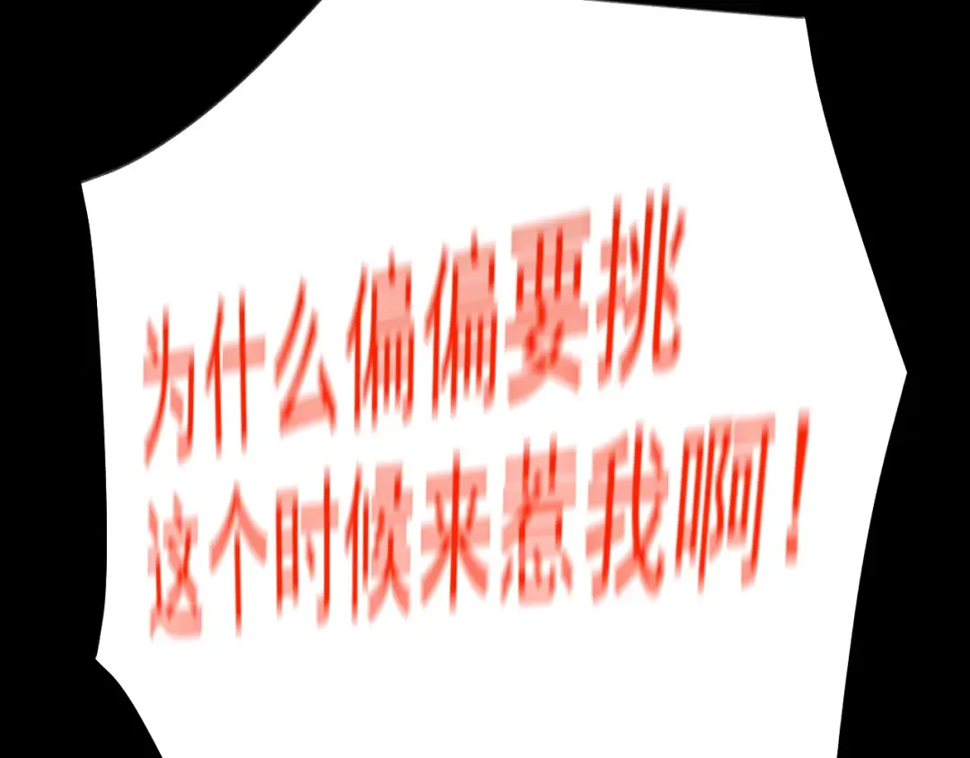 第147话 恼怒 第175页