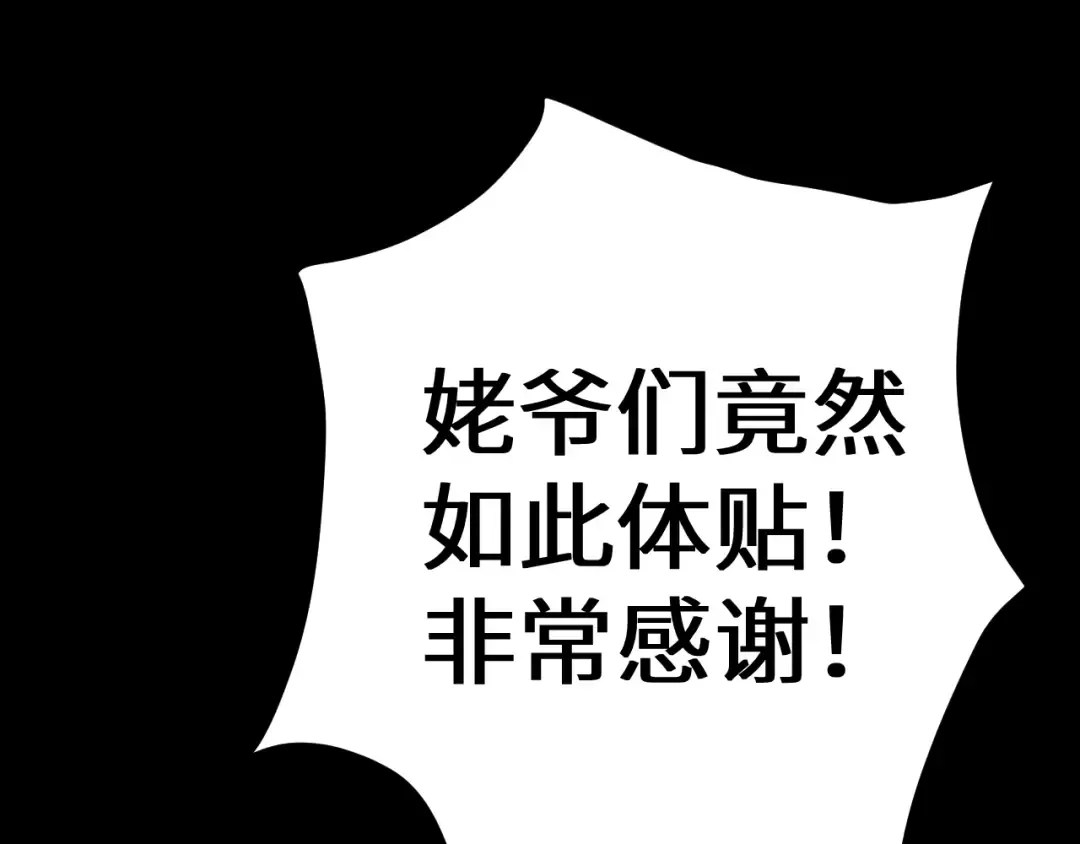 第147话 恼怒 第185页