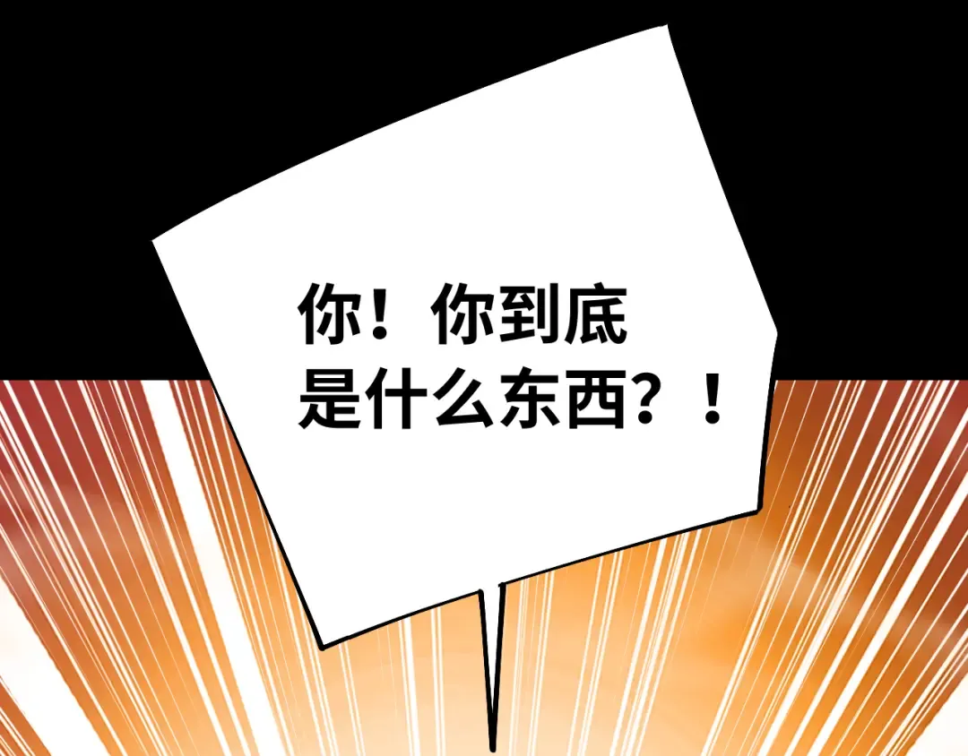 第148话 记住我的脸 第5页