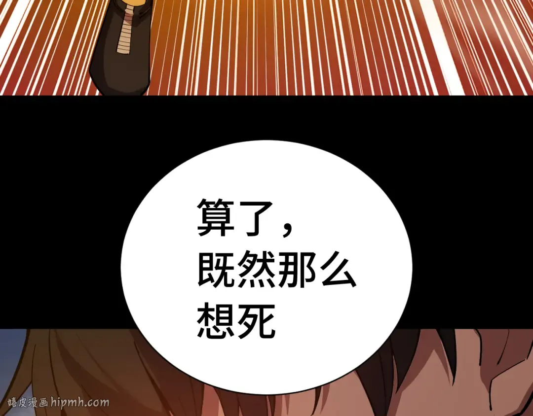 第148话 记住我的脸 第8页
