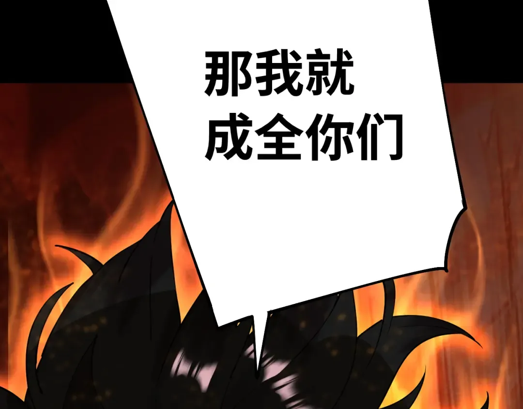 第148话 记住我的脸 第10页