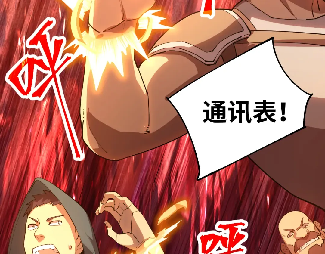第148话 记住我的脸 第14页