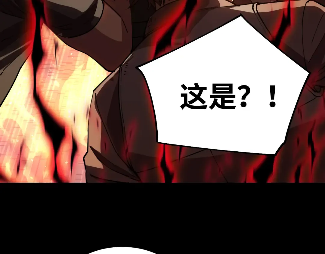 第148话 记住我的脸 第20页