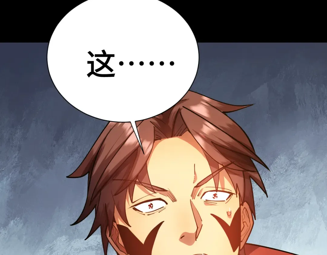 第148话 记住我的脸 第21页