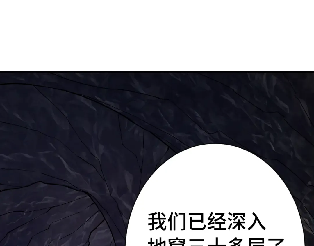 第148话 记住我的脸 第23页