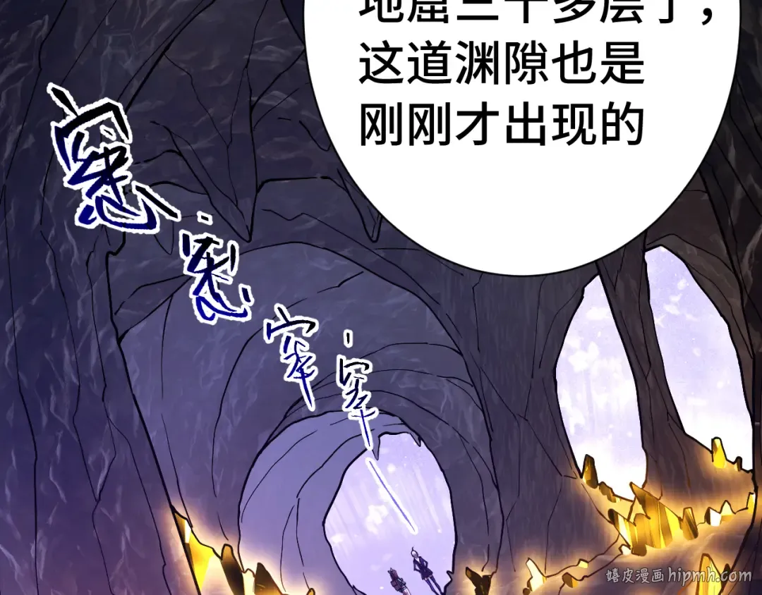 第148话 记住我的脸 第24页