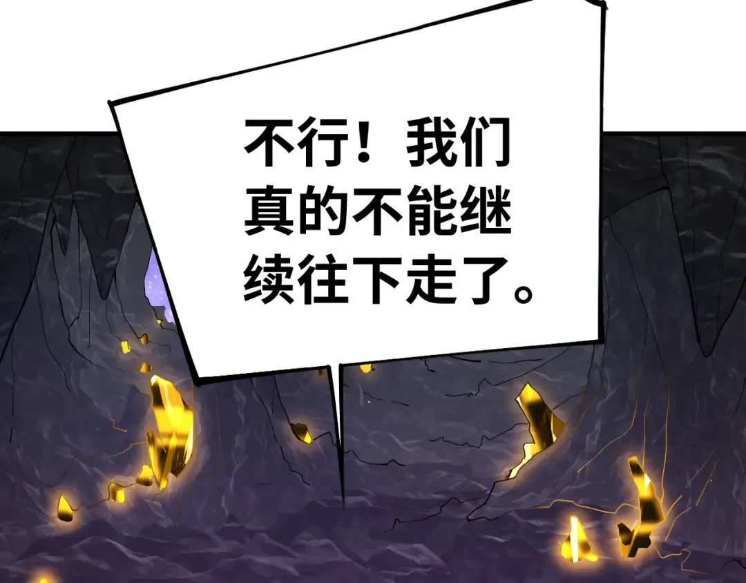 第148话 记住我的脸 第26页