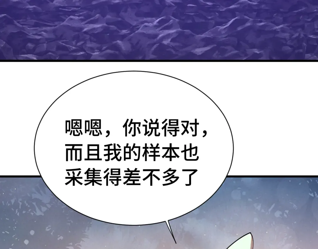 第148话 记住我的脸 第28页
