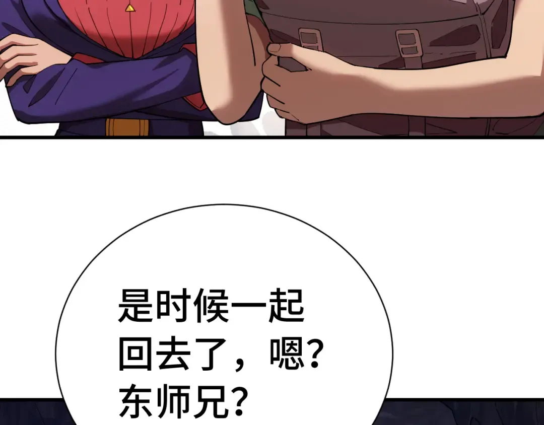 第148话 记住我的脸 第30页