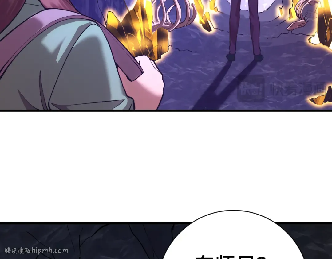 第148话 记住我的脸 第32页