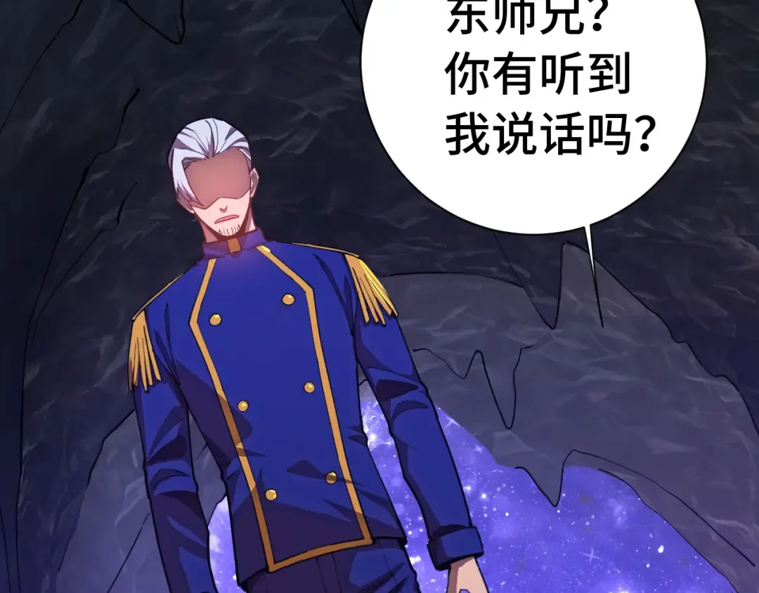 第148话 记住我的脸 第33页