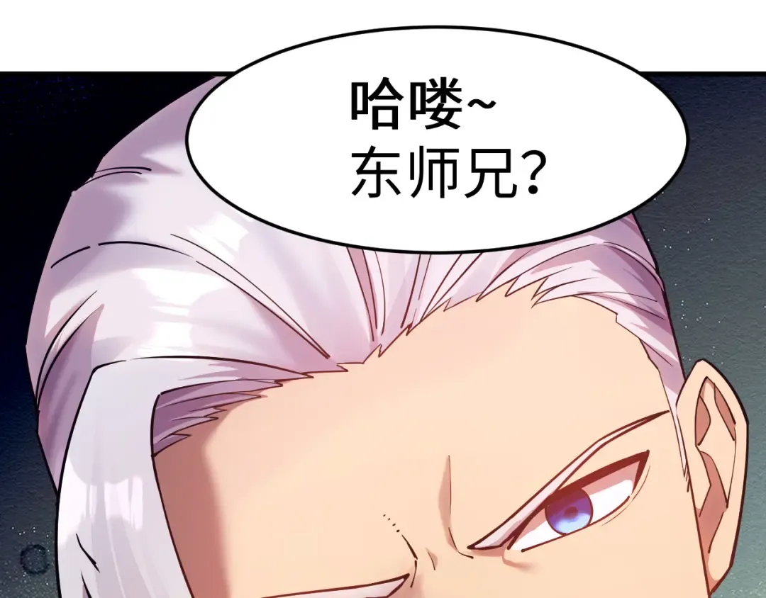 第148话 记住我的脸 第36页