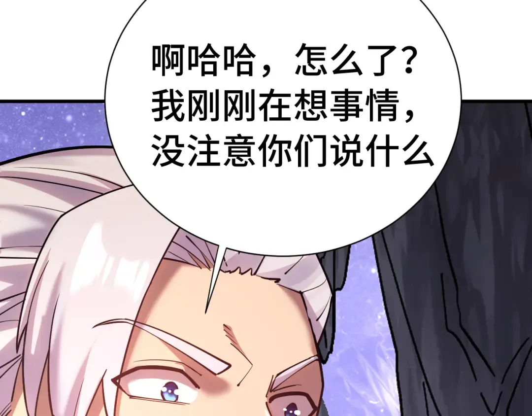 第148话 记住我的脸 第41页