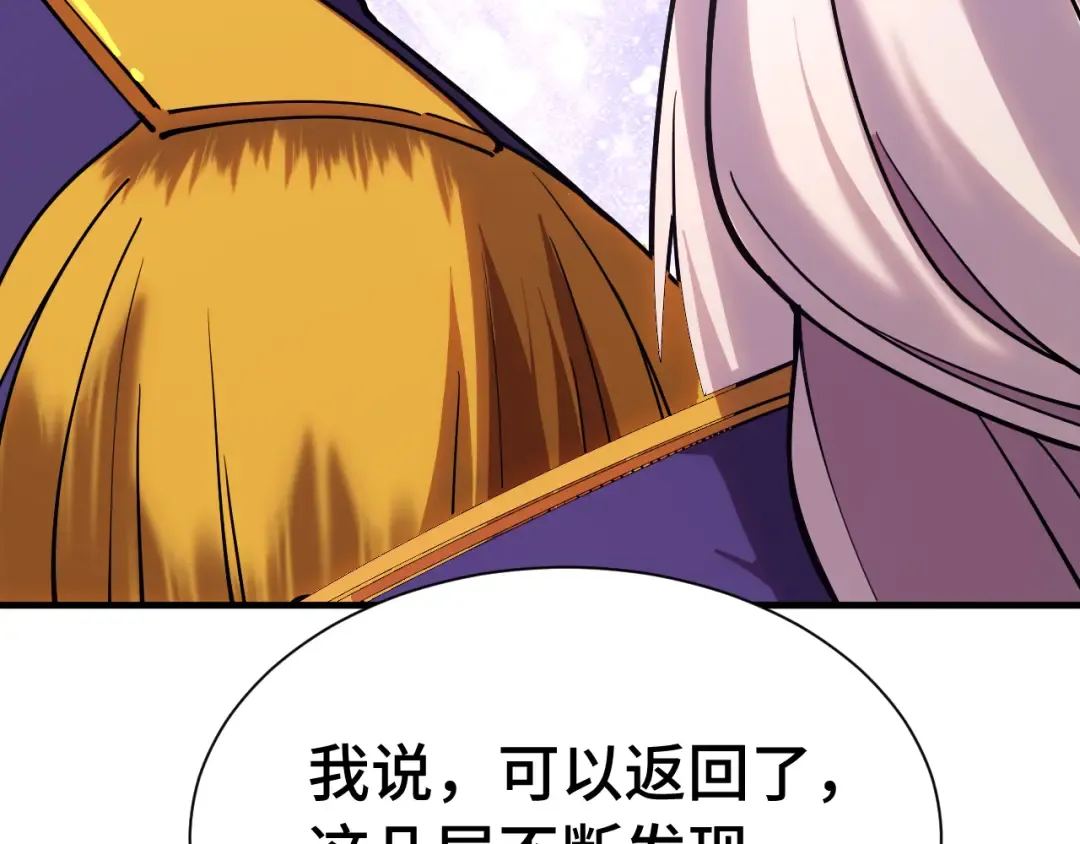 第148话 记住我的脸 第43页