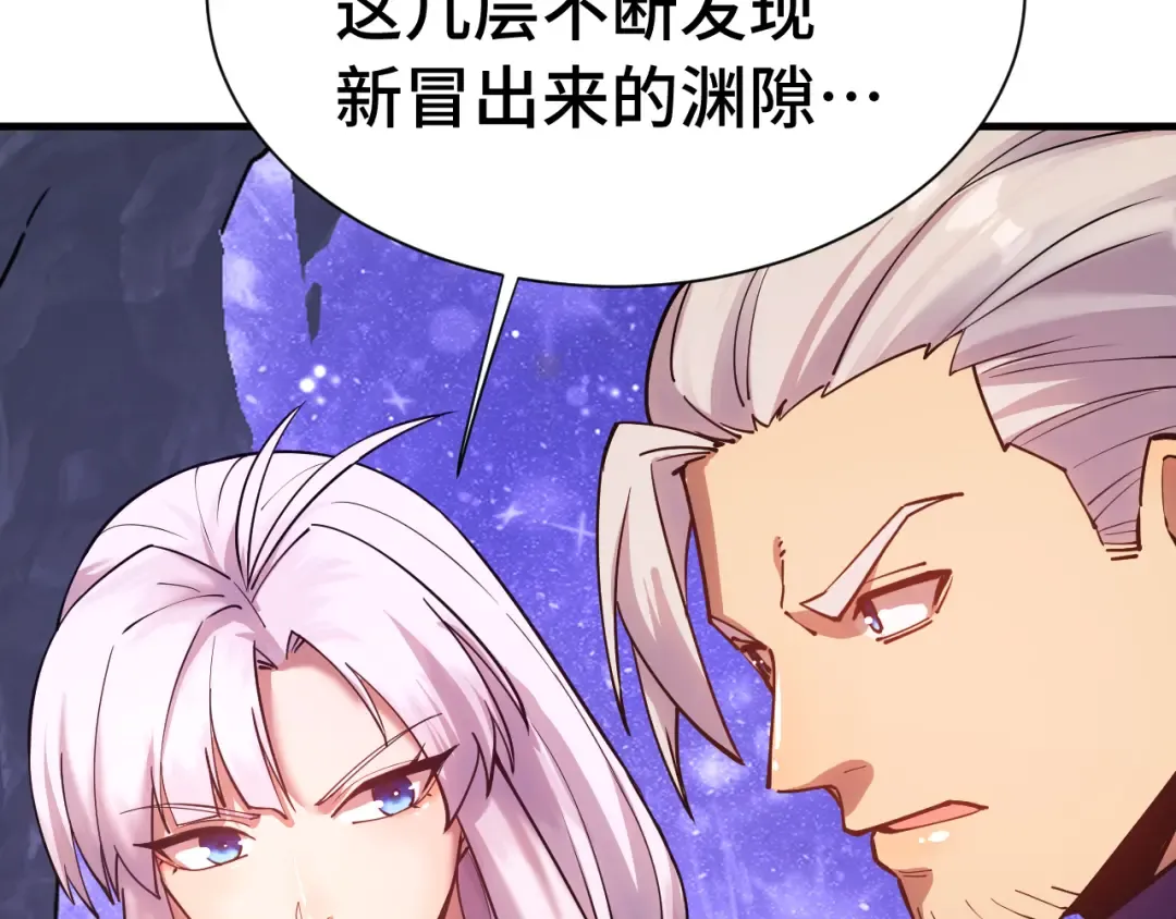 第148话 记住我的脸 第44页