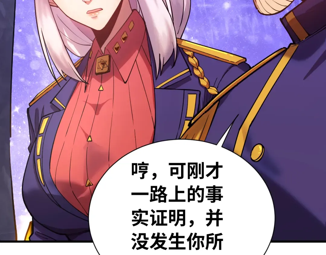 第148话 记住我的脸 第45页