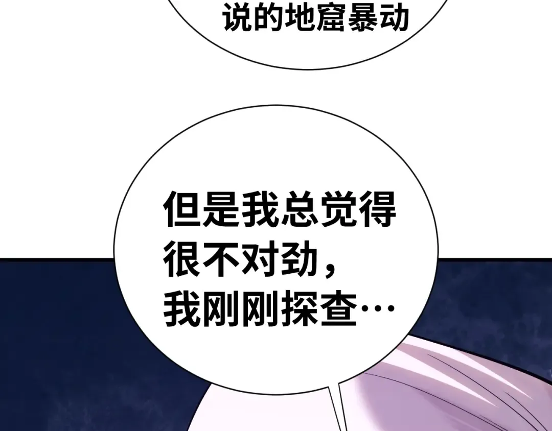 第148话 记住我的脸 第46页