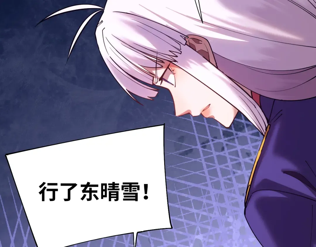 第148话 记住我的脸 第47页